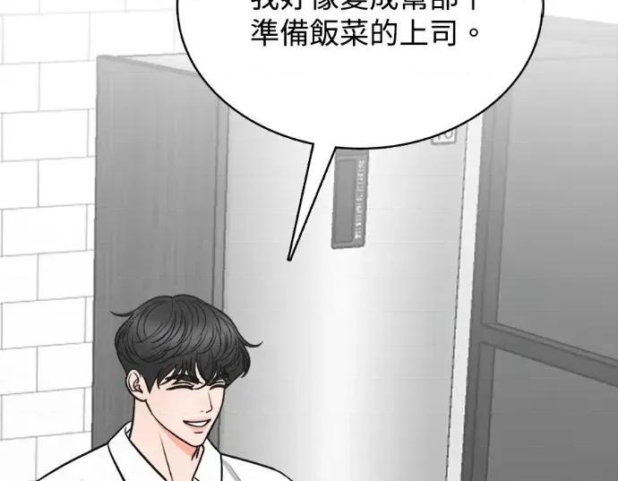 真的有那么大吗？ 真的有那么大吗？-第15话 第127页