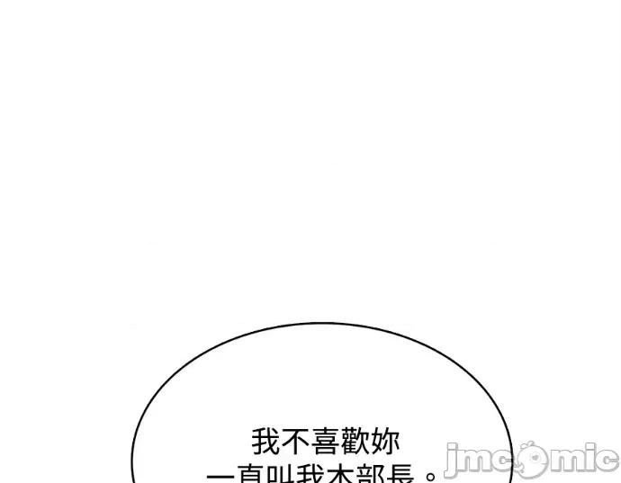 真的有那么大吗？ 真的有那么大吗？-第15话 第130页