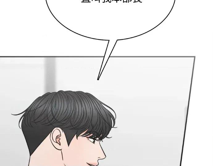 真的有那么大吗？ 真的有那么大吗？-第15话 第131页