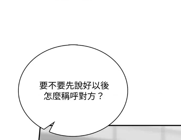 真的有那么大吗？ 真的有那么大吗？-第15话 第134页