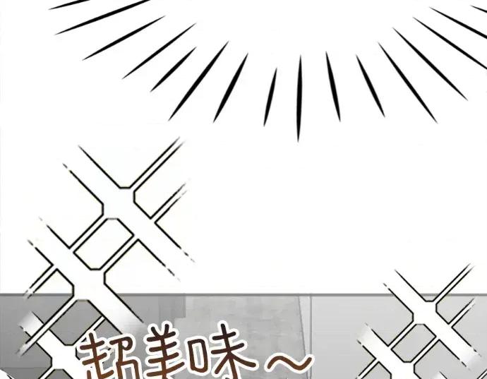 真的有那么大吗？ 真的有那么大吗？-第15话 第137页