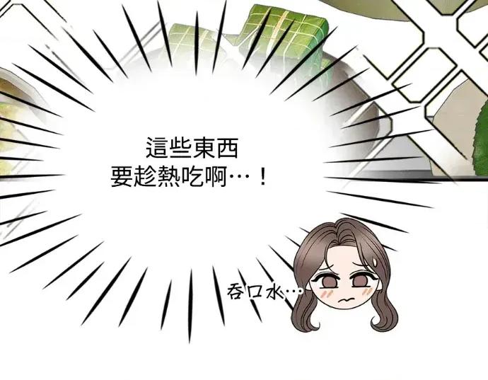 真的有那么大吗？ 真的有那么大吗？-第15话 第139页