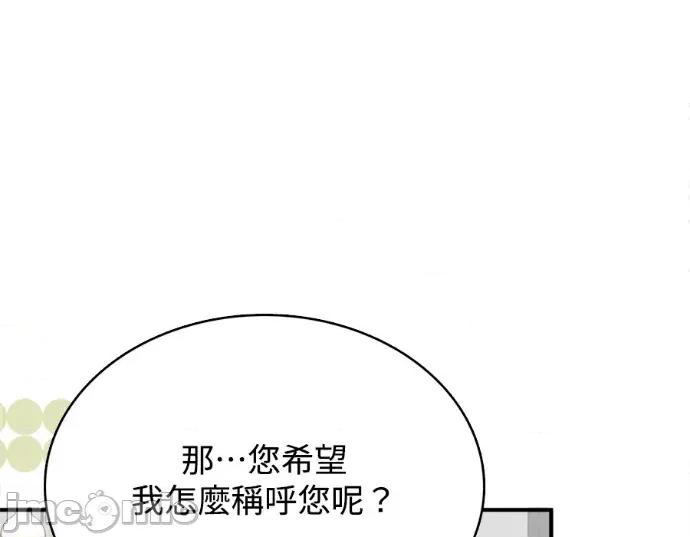 真的有那么大吗？ 真的有那么大吗？-第15话 第140页