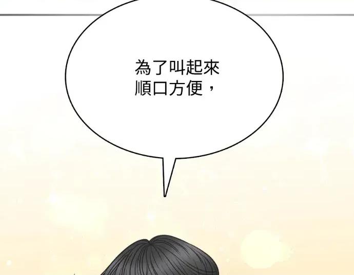 真的有那么大吗？ 真的有那么大吗？-第15话 第144页