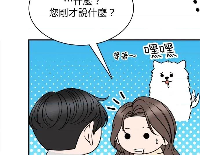 真的有那么大吗？ 真的有那么大吗？-第15话 第148页