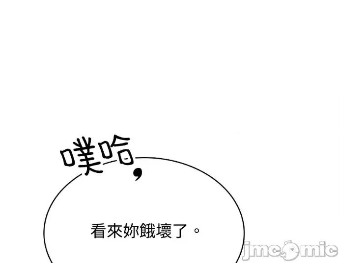 真的有那么大吗？ 真的有那么大吗？-第15话 第150页