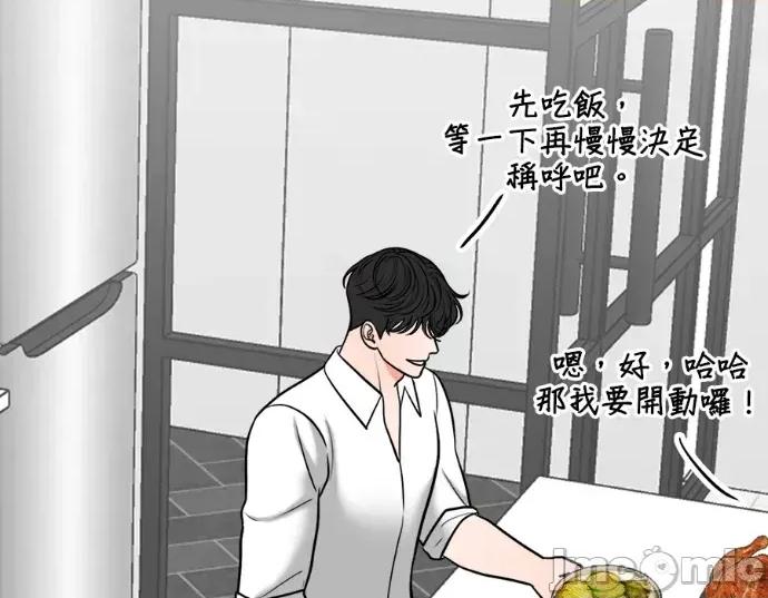 真的有那么大吗？ 真的有那么大吗？-第15话 第155页