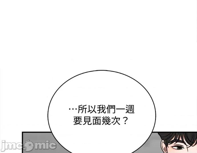真的有那么大吗？ 真的有那么大吗？-第15话 第160页