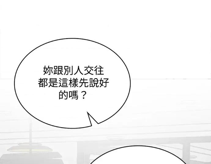 真的有那么大吗？ 真的有那么大吗？-第15话 第163页
