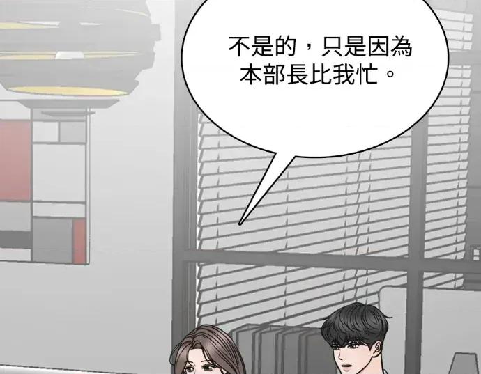 真的有那么大吗？ 真的有那么大吗？-第15话 第164页