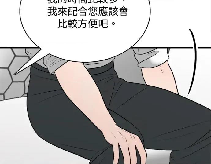 真的有那么大吗？ 真的有那么大吗？-第15话 第167页