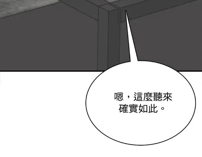 真的有那么大吗？ 真的有那么大吗？-第15话 第169页