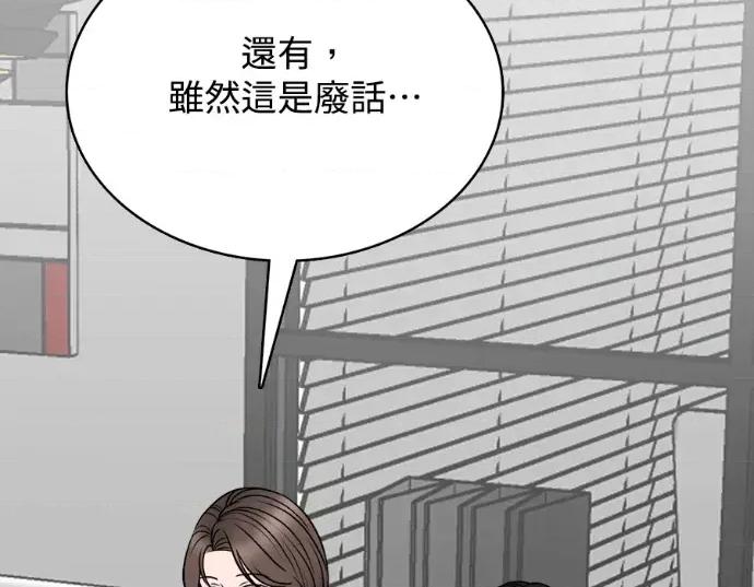 真的有那么大吗？ 真的有那么大吗？-第15话 第171页