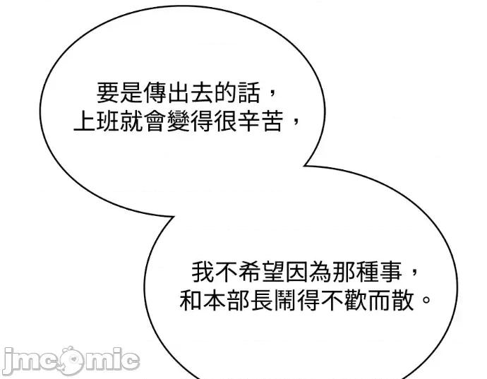 真的有那么大吗？ 真的有那么大吗？-第15话 第175页