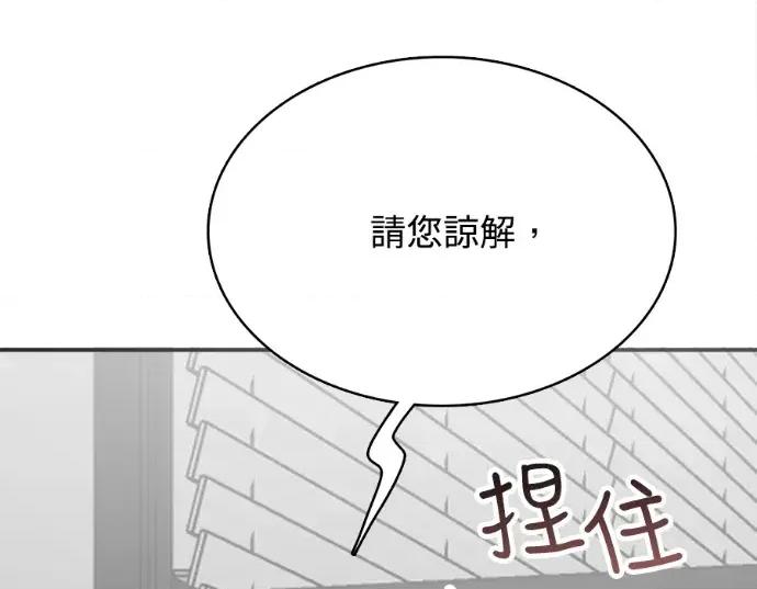真的有那么大吗？ 真的有那么大吗？-第15话 第178页