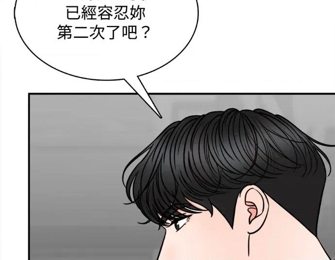真的有那么大吗？ 真的有那么大吗？-第15话 第182页