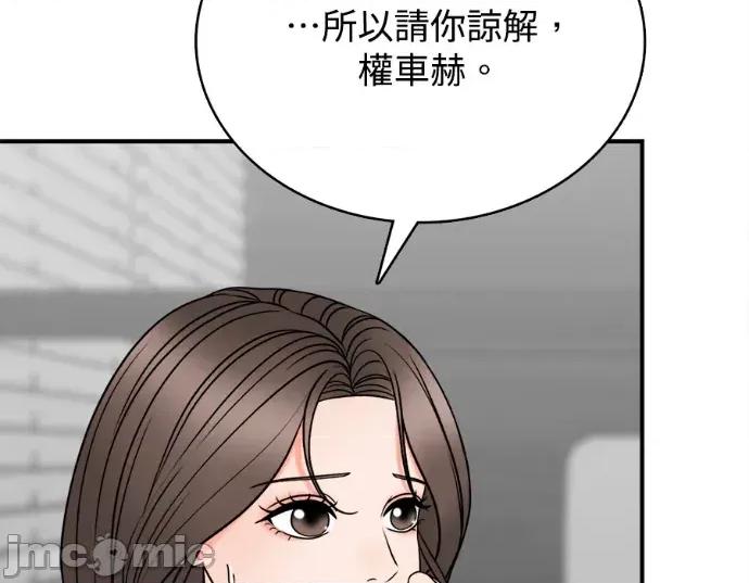 真的有那么大吗？ 真的有那么大吗？-第15话 第185页