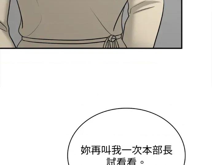 真的有那么大吗？ 真的有那么大吗？-第15话 第187页