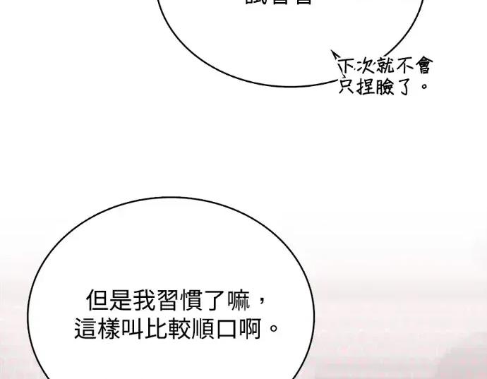 真的有那么大吗？ 真的有那么大吗？-第15话 第188页