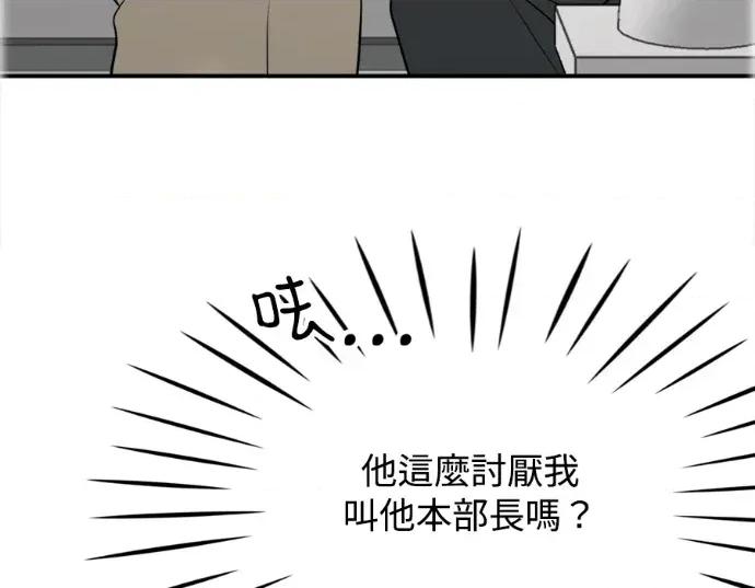 真的有那么大吗？ 真的有那么大吗？-第15话 第191页