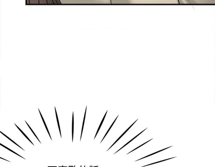 真的有那么大吗？ 真的有那么大吗？-第15话 第194页