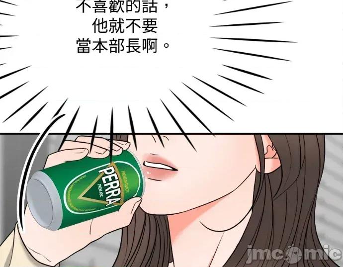 真的有那么大吗？ 真的有那么大吗？-第15话 第195页