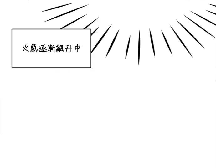 真的有那么大吗？ 真的有那么大吗？-第15话 第198页