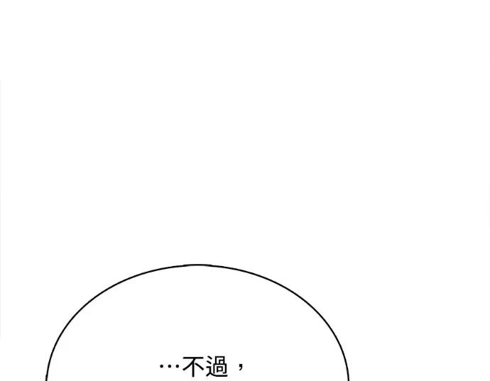 真的有那么大吗？ 真的有那么大吗？-第15话 第202页