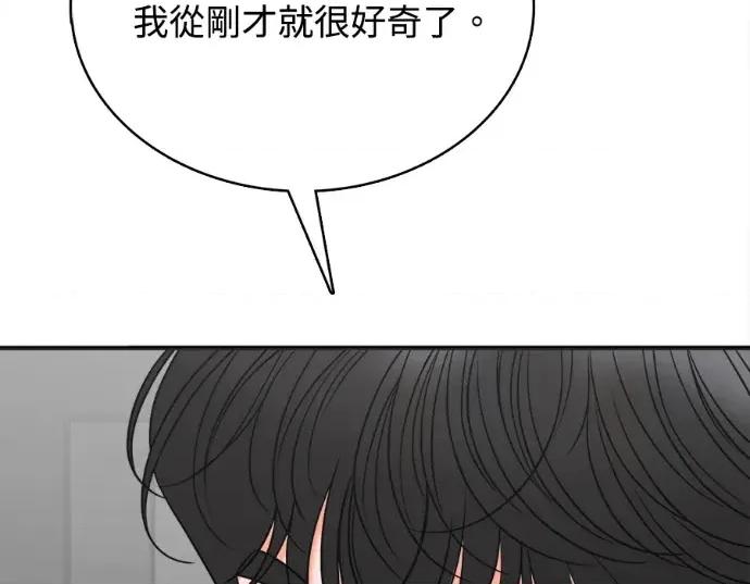 真的有那么大吗？ 真的有那么大吗？-第15话 第203页