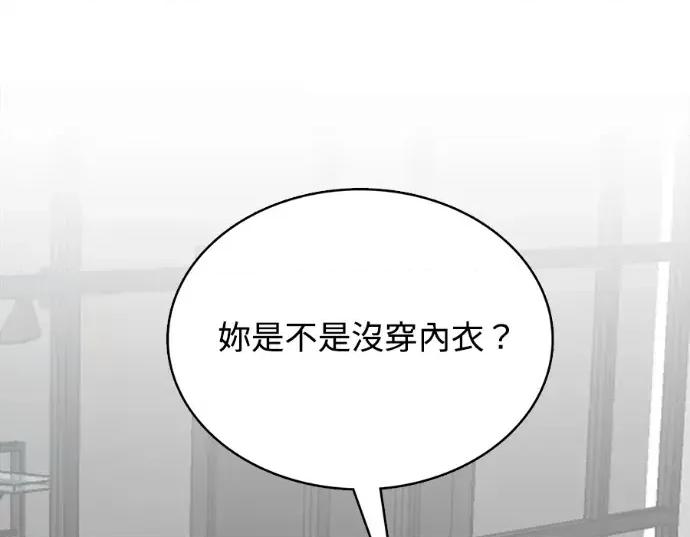 真的有那么大吗？ 真的有那么大吗？-第15话 第206页