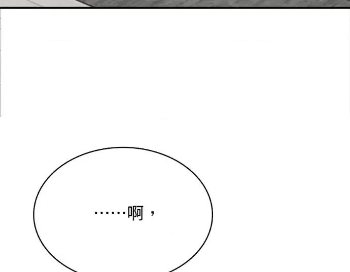 真的有那么大吗？ 真的有那么大吗？-第15话 第209页