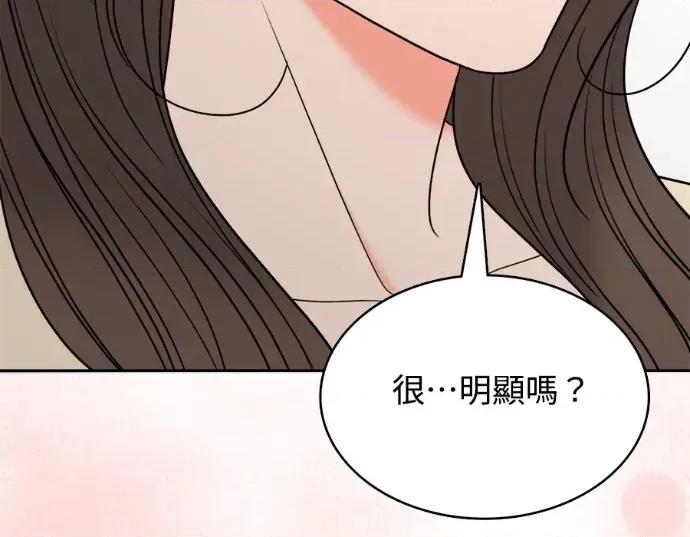 真的有那么大吗？ 真的有那么大吗？-第15话 第211页
