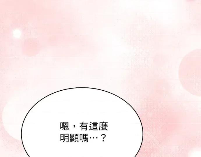 真的有那么大吗？ 真的有那么大吗？-第15话 第212页