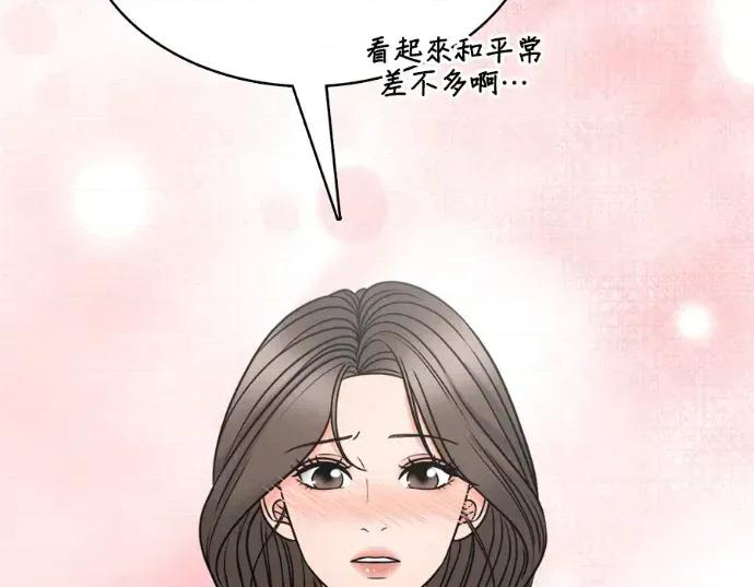 真的有那么大吗？ 真的有那么大吗？-第15话 第213页