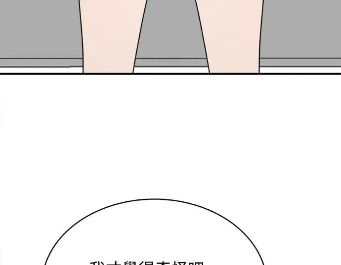 真的有那么大吗？ 真的有那么大吗？-第15话 第216页