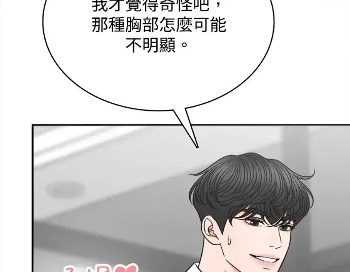 真的有那么大吗？ 真的有那么大吗？-第15话 第217页