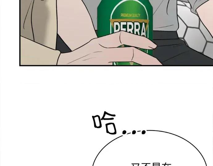 真的有那么大吗？ 真的有那么大吗？-第15话 第219页