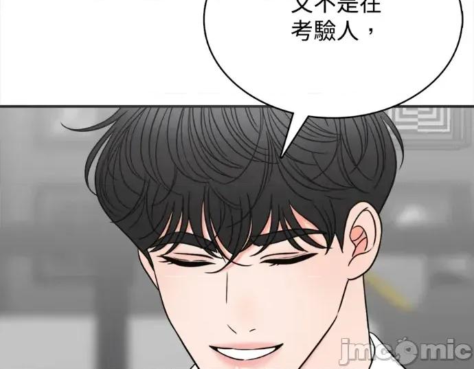 真的有那么大吗？ 真的有那么大吗？-第15话 第220页