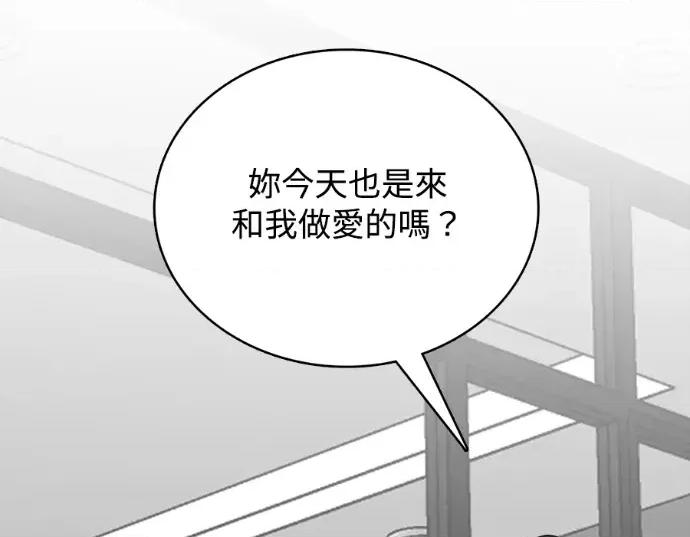 真的有那么大吗？ 真的有那么大吗？-第15话 第222页