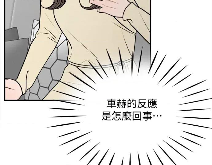 真的有那么大吗？ 真的有那么大吗？-第16话 第4页