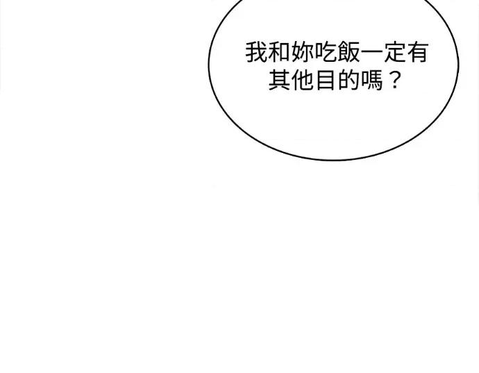 真的有那么大吗？ 真的有那么大吗？-第16话 第8页