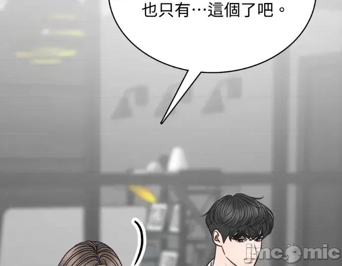 真的有那么大吗？ 真的有那么大吗？-第16话 第10页