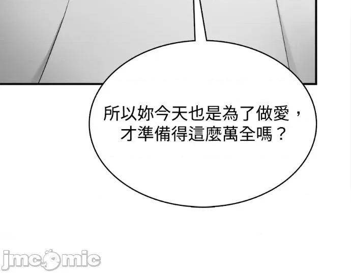 真的有那么大吗？ 真的有那么大吗？-第16话 第15页