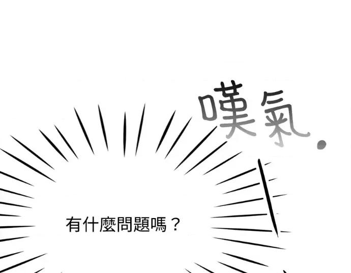 真的有那么大吗？ 真的有那么大吗？-第16话 第16页