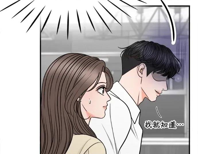 真的有那么大吗？ 真的有那么大吗？-第16话 第17页