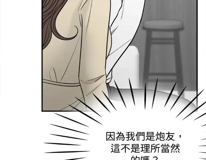 真的有那么大吗？ 真的有那么大吗？-第16话 第18页