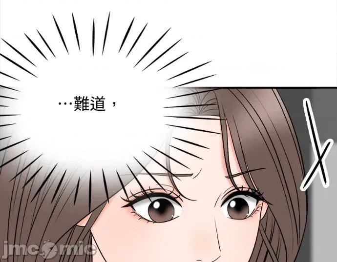 真的有那么大吗？ 真的有那么大吗？-第16话 第20页