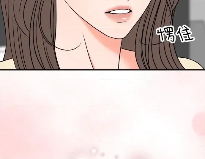 真的有那么大吗？ 真的有那么大吗？-第16话 第21页