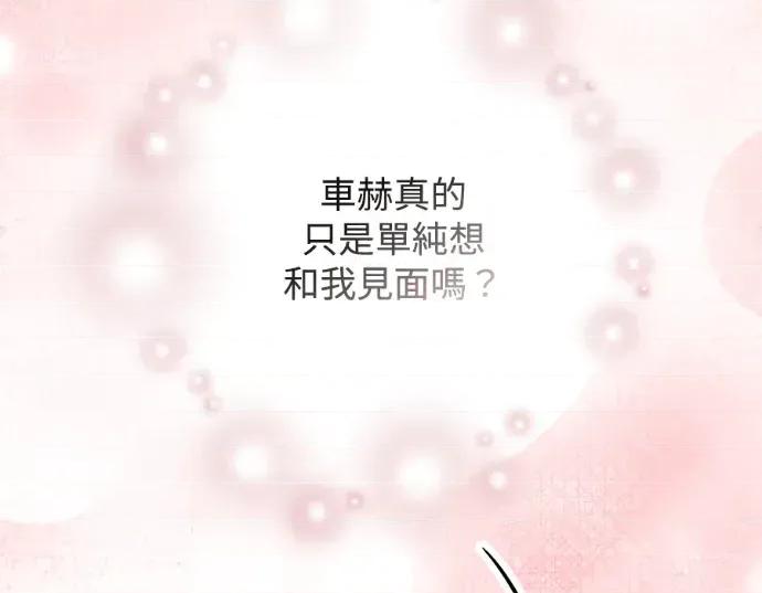 真的有那么大吗？ 真的有那么大吗？-第16话 第22页