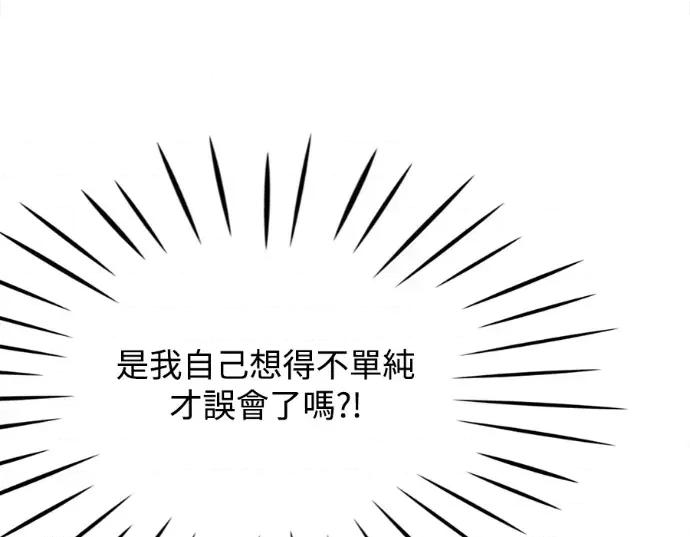 真的有那么大吗？ 真的有那么大吗？-第16话 第26页